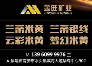 攜手金旺礦業(yè)，共贏未來(lái) 誠(chéng)邀全國(guó)經(jīng)銷商與國(guó)內(nèi)貿(mào)易代理加盟