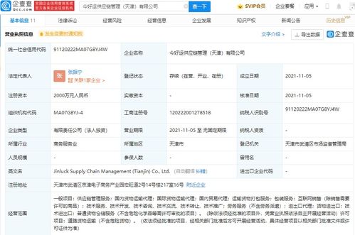 今麥郎布局天津，成立供應(yīng)鏈管理公司強化國內(nèi)貿(mào)易