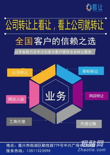 年底大促銷 杭州貿易公司低價轉讓，深耕國內貿易代理的絕佳機遇
